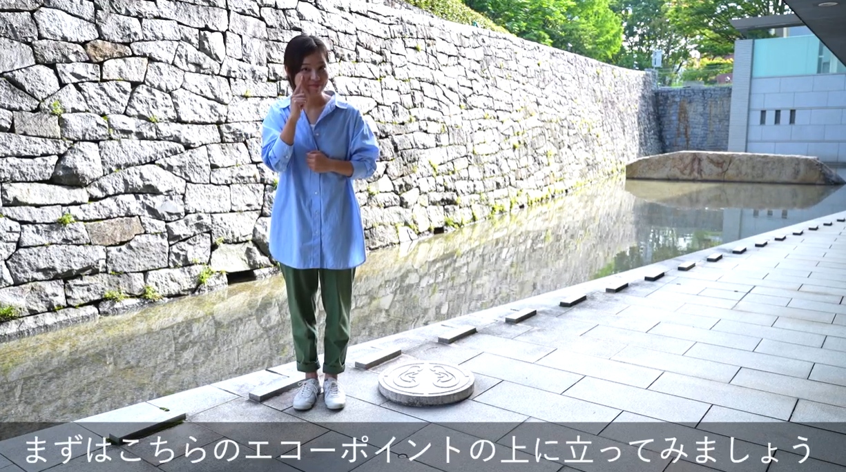 点音　手話解説動画のキャプチャ画像。「まずはこちらのエコーポイントの上に立ってみましょう」