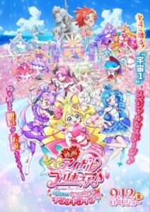 映画キミとアイドルプリキュア♪ お待たせ！キミに届けるキラッキライブ！ポスター画像