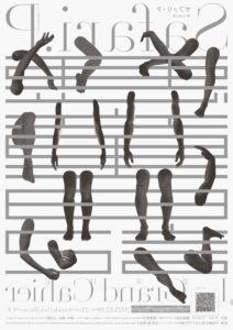 サファリ・P第11回公演『悪童日記』