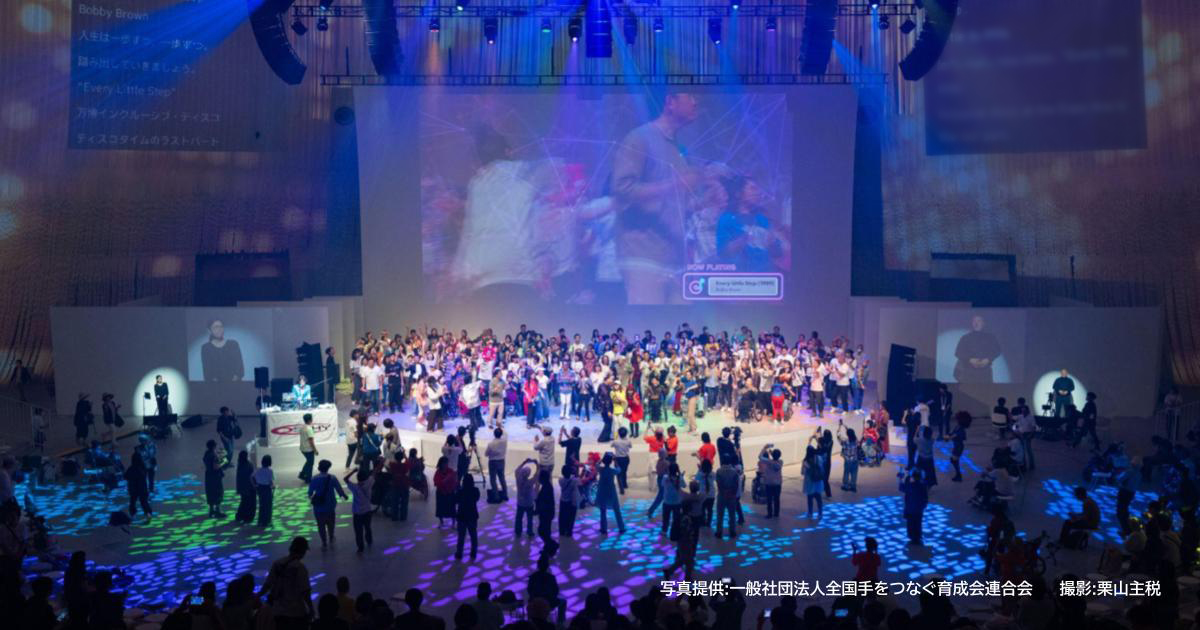 『EXPO 2025 大阪・関西万博 障害者の文化芸術国際フェスティバル』サムネイル