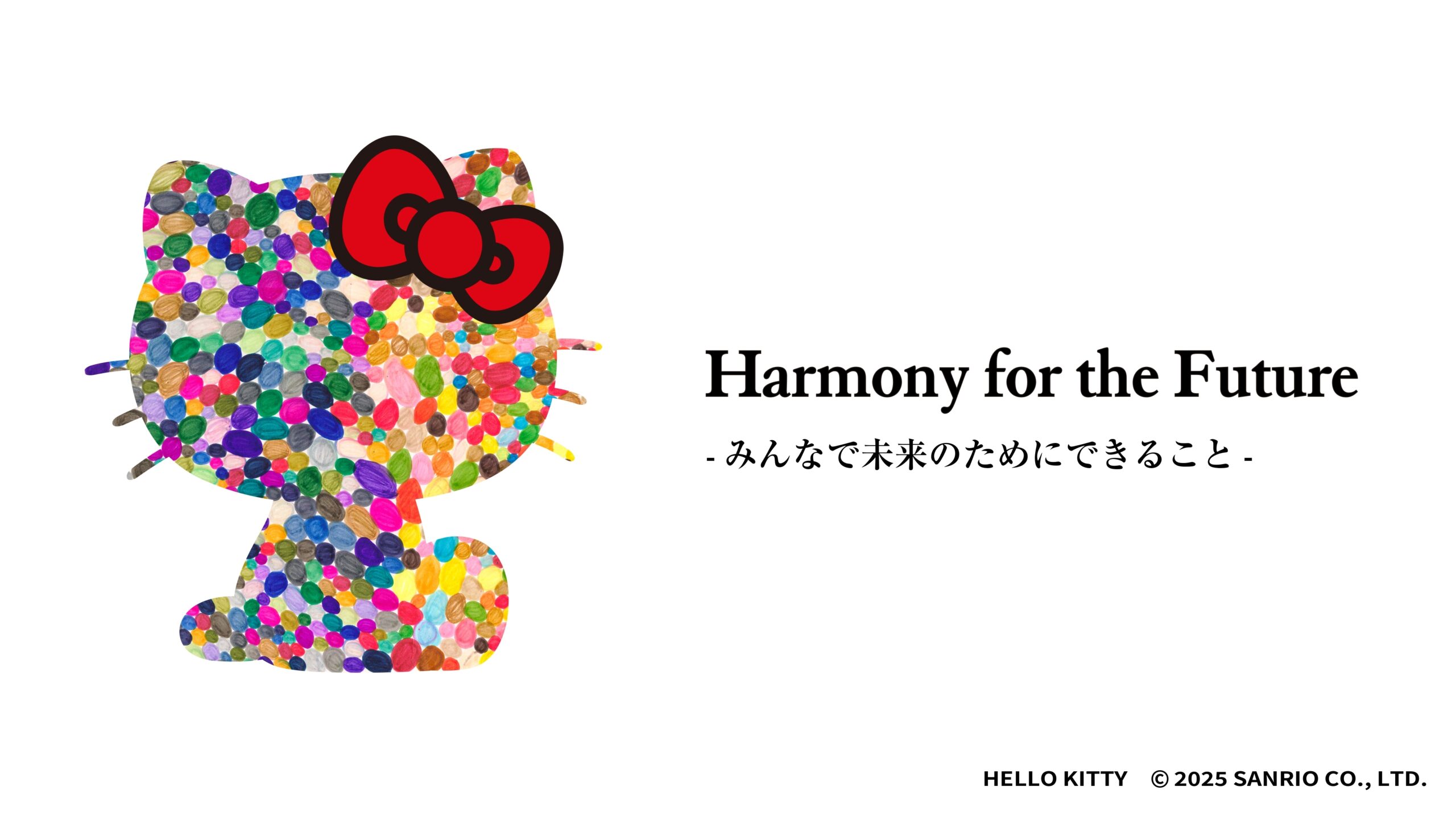 「Harmony for the Future-みんなで未来のためにできること-」サムネイル
